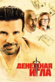 Постер к Денежная игла смотреть онлайн на HD Rezka