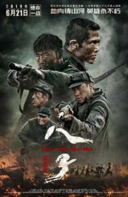 Постер к Восемь сыновей смотреть онлайн на HD Rezka
