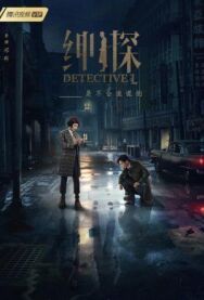 Постер к Детектив L смотреть онлайн на HD Rezka