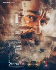 Постер к L2: Эмпураан смотреть онлайн на HD Rezka