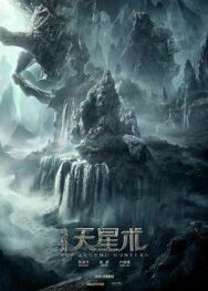 Постер к Охотники за легендой смотреть онлайн на HD Rezka