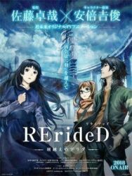 Постер к RErideD: Деррида, покоривший время смотреть онлайн на HD Rezka