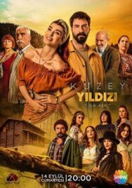 Постер к Полярная звезда: Первая любовь смотреть онлайн на HD Rezka