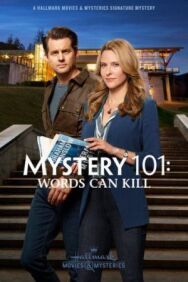 Постер к Тайна 101: Слова могут убить смотреть онлайн на HD Rezka