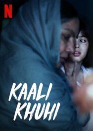 Постер к Чёрный колодец смотреть онлайн на HD Rezka