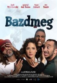 Постер к В погоне за миллионами смотреть онлайн на HD Rezka