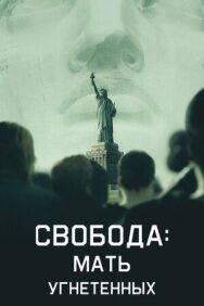 Постер к Свобода: Мать изгнанников смотреть онлайн на HD Rezka
