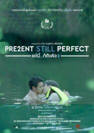 Постер к Present Still Perfect смотреть онлайн на HD Rezka