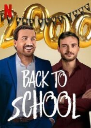 Постер к Снова в школе смотреть онлайн на HD Rezka