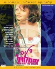 Постер к Далия и моряки смотреть онлайн на HD Rezka