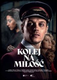 Постер к Время для любви смотреть онлайн на HD Rezka