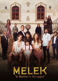 Постер к Меня зовут Мелек смотреть онлайн на HD Rezka
