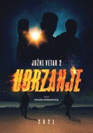 Постер к Южный ветер 2 смотреть онлайн на HD Rezka
