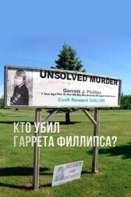 Постер к Кто убил Гаррета Филлипса? смотреть онлайн на HD Rezka