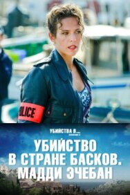 Постер к Убийство в стране басков. Мадди Эчебан смотреть онлайн на HD Rezka