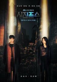 Постер к Сизиф: Миф смотреть онлайн на HD Rezka
