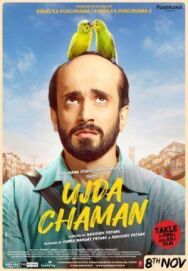 Постер к Лысый Чаман смотреть онлайн на HD Rezka