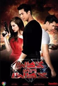 Постер к Клин клином смотреть онлайн на HD Rezka