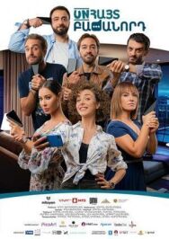 Постер к Абонент неизвестен смотреть онлайн на HD Rezka