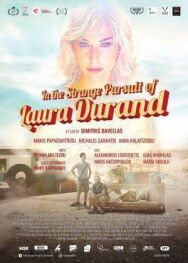Постер к Невероятная погоня за Лорой Дуран смотреть онлайн на HD Rezka