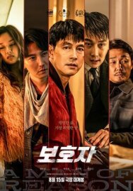Постер к Игра киллеров смотреть онлайн на HD Rezka