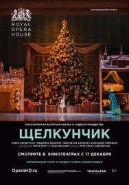 Постер к Щелкунчик смотреть онлайн на HD Rezka