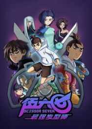 Постер к Киллер Севен смотреть онлайн на HD Rezka