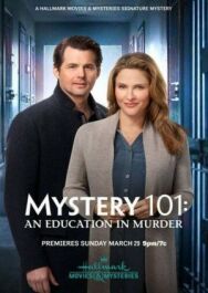 Постер к Тайна 101 смотреть онлайн на HD Rezka