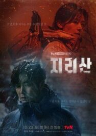 Постер к Гора Чири смотреть онлайн на HD Rezka
