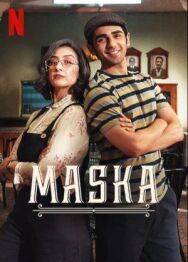 Постер к Маска смотреть онлайн на HD Rezka