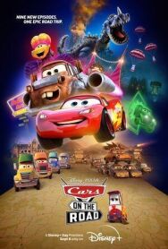 Постер к Тачки на дороге смотреть онлайн на HD Rezka