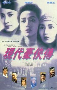 Постер к Палачи 2 смотреть онлайн на HD Rezka