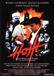 Постер к Нож смотреть онлайн на HD Rezka