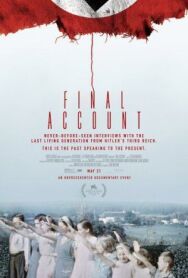 Постер к Последний отчет смотреть онлайн на HD Rezka