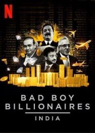 Постер к Плохие миллиардеры: Индия смотреть онлайн на HD Rezka