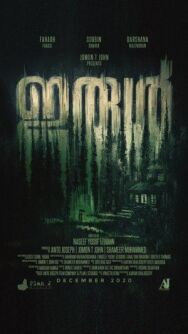 Постер к Тьма смотреть онлайн на HD Rezka