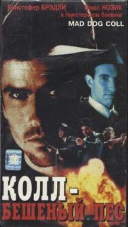 Постер к Бешеный пес Колл смотреть онлайн на HD Rezka