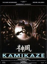 Постер к Камикадзе смотреть онлайн на HD Rezka