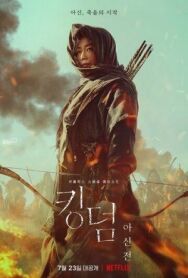 Постер к Королевство зомби: История Ашинь смотреть онлайн на HD Rezka