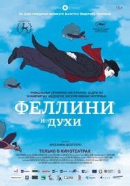 Постер к Феллини и духи смотреть онлайн на HD Rezka