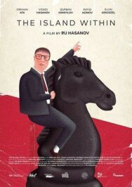 Постер к Внутренний остров смотреть онлайн на HD Rezka