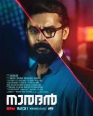 Постер к Мы делаем новости смотреть онлайн на HD Rezka