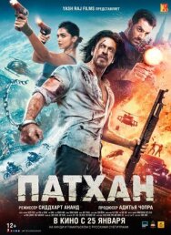 Постер к Патхан смотреть онлайн на HD Rezka