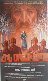 Постер к Песнь прошедших дней смотреть онлайн на HD Rezka