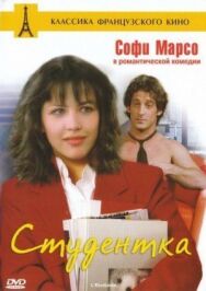 Постер к Студентка смотреть онлайн на HD Rezka