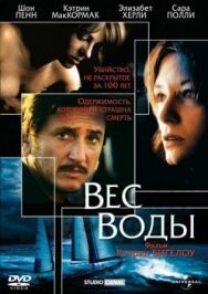 Постер к Вес воды смотреть онлайн на HD Rezka