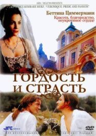 Постер к Гордость и страсть смотреть онлайн на HD Rezka