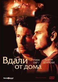 Постер к Вдали от дома смотреть онлайн на HD Rezka
