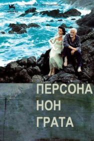 Постер к Персона нон грата смотреть онлайн на HD Rezka