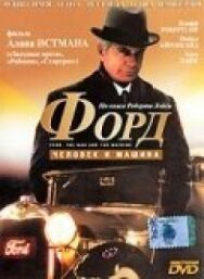 Постер к Форд: Человек и машина смотреть онлайн на HD Rezka